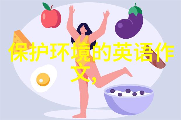 行动起来节能降碳重在实效